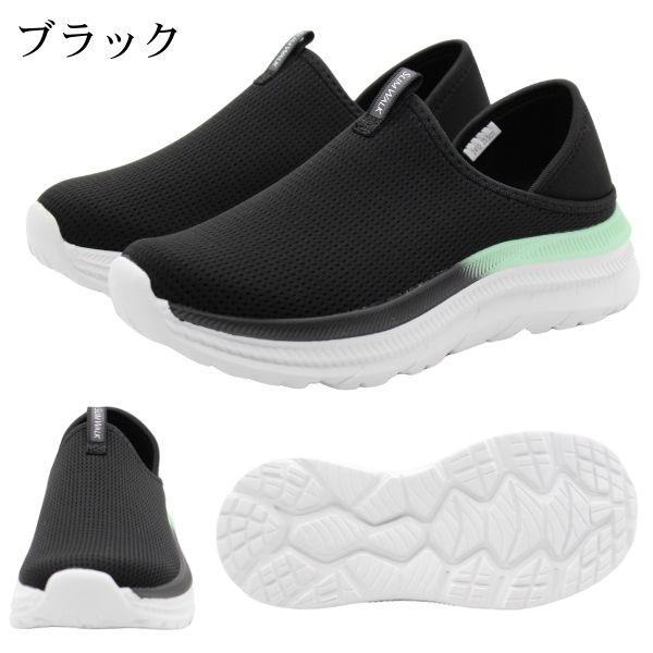 SLIM WALK スリッポン レディース 靴 スニーカー サンダル 黒 ブラック 