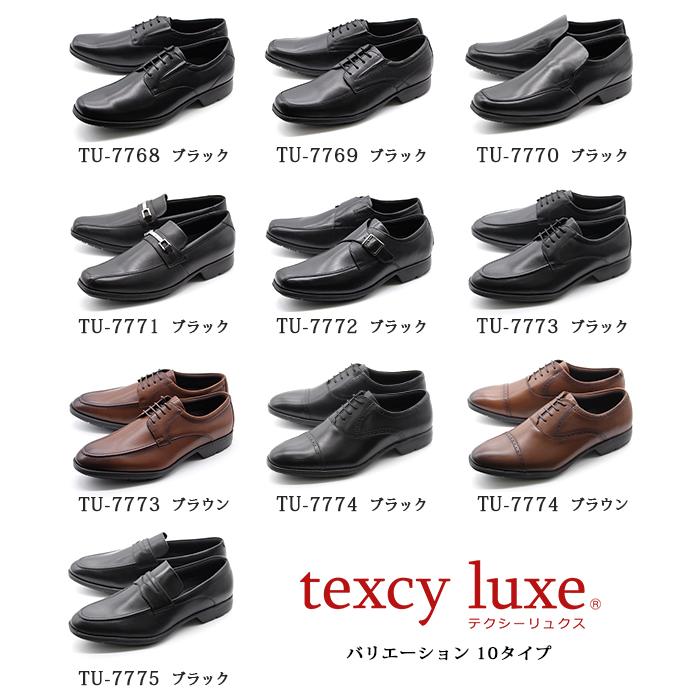 テクシーリュクス texcy luxe ビジネスシューズ 革靴 本革 メンズ 幅広 3E ブラック 3E 軽量 定番 仕事 通勤 冠婚葬祭 就活｜auckutsu-nishimura｜15