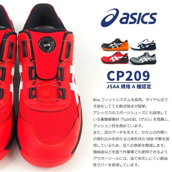 ウィンジョブ アシックス asics 安全作業靴 プロテクティブスニーカー