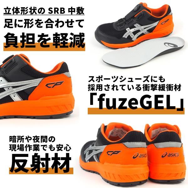 ウィンジョブ アシックス asics 安全作業靴 プロテクティブスニーカー
