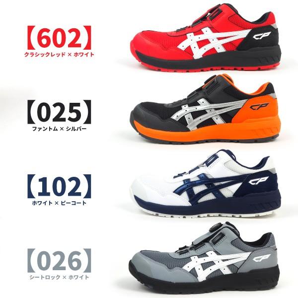 ウィンジョブ アシックス asics 安全作業靴 プロテクティブスニーカー