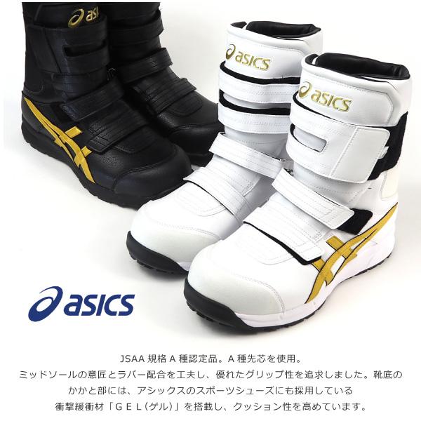 未使用✨️完売品 asics 安全靴 ウィンジョブ CP401　マジック ASICS（アシックス） 長編上靴 マジック式 プロテクティブスニーカー