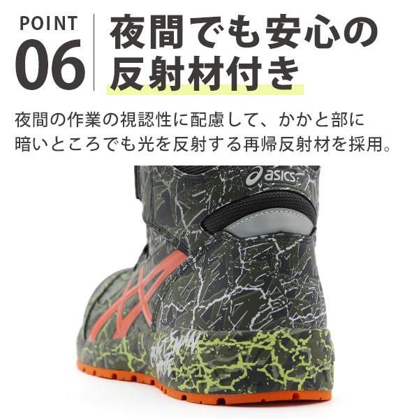 安全靴 CSY ASICS（アシックス） スニーカー メンズ 安全靴 作業靴 セーフティー