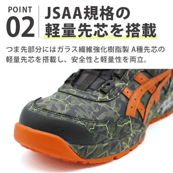 ASICS（アシックス） スニーカー メンズ 安全靴 作業靴 セーフティー