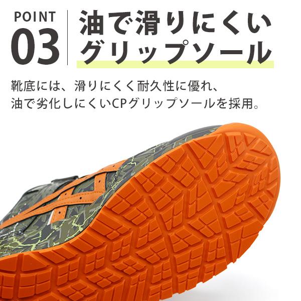 ASICS（アシックス） スニーカー メンズ 安全靴 作業靴 セーフティー