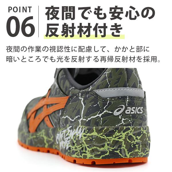 ASICS（アシックス） スニーカー メンズ 安全靴 作業靴 セーフティー