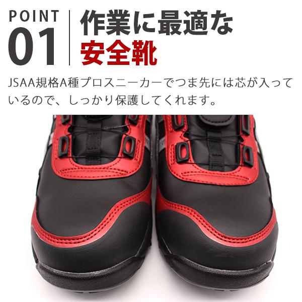 ブラック安全靴 JSAA A種 28.0 cm アシックス ASICS（アシックス） 安全靴 メンズ 靴 黒 ブラック シルバー