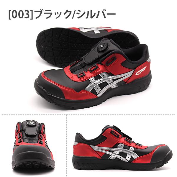 ASICS 安全靴 メンズ 靴 黒 ブラック シルバー スニーカー 樹脂