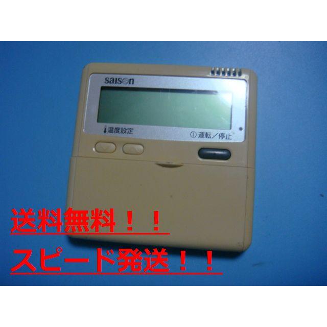 A5721 三菱 SAISON PJZ505A038 エアコンリモコン 三菱（MITSUBISHI） PJA505A177 三菱重工/saison パッケージエアコン