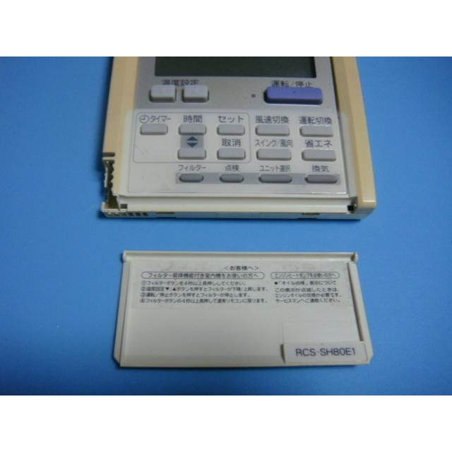 2534 SANYO サンヨー RCS-SH1A 業務 エアコン リモコン Amazon.co.jp: 三洋電機 サンヨー エアコンリモコン RCS-SH1 : ホーム