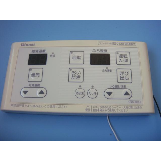 リンナイ（Rinnai） 送料無料【スピード発送/即決/不良品返金保証