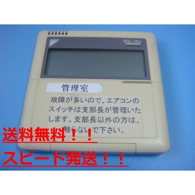 エアコン A0972 DAIKIN BRC1C1 DAIKIN ダイキン BRC1C1 業務用 エアコン ワイヤードリモコン