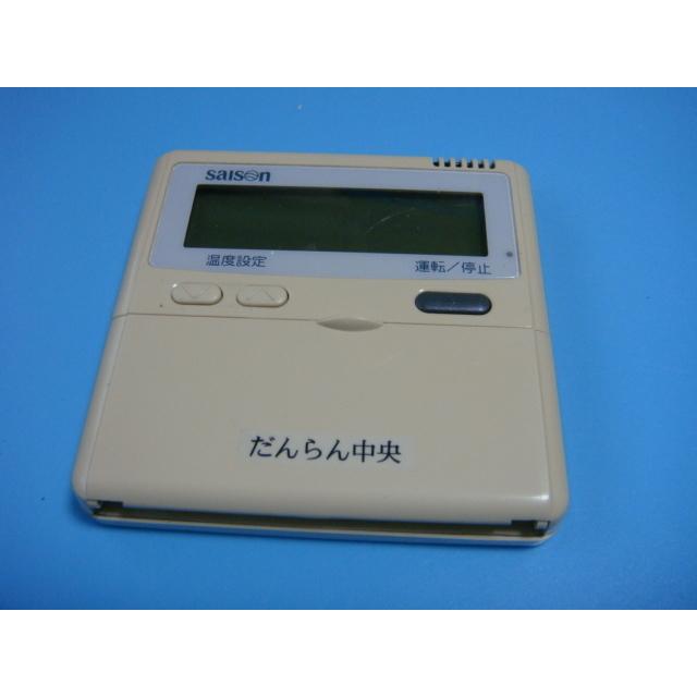 RB-4DF MITSUBISHI 三菱 コレクション 業務用 エアコン用 リモコン