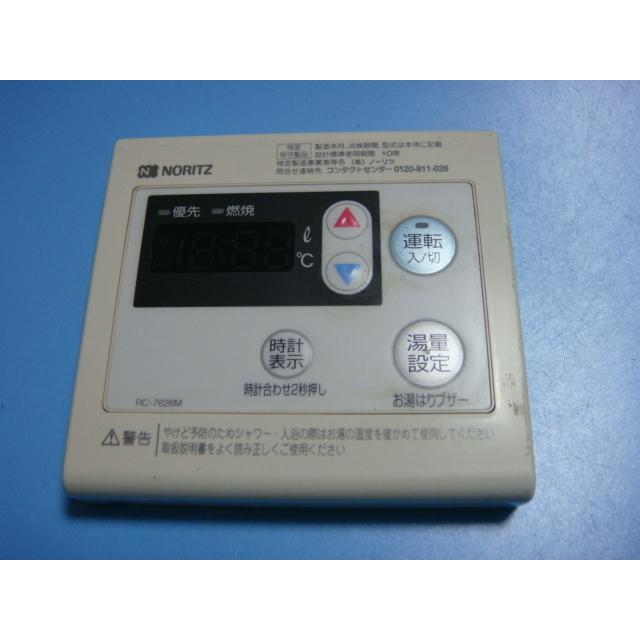 ノーリツ 送料無料【スピード発送/即決/不良品返金保証】純正 ノーリツ 送料無料【スピード発送/即決/不良品返金保証】純正