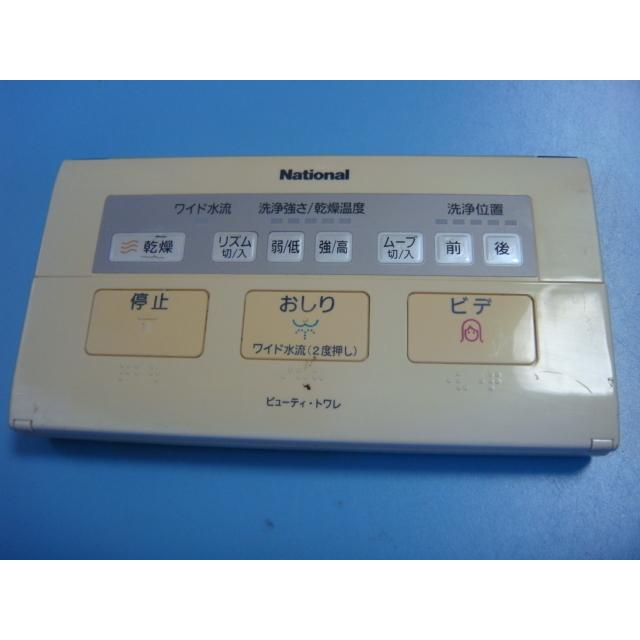 ナショナル 温水洗浄便座、シャワートイレの商品一覧|トイレ ナショナル 温水洗浄便座、シャワートイレの商品一覧|トイレ