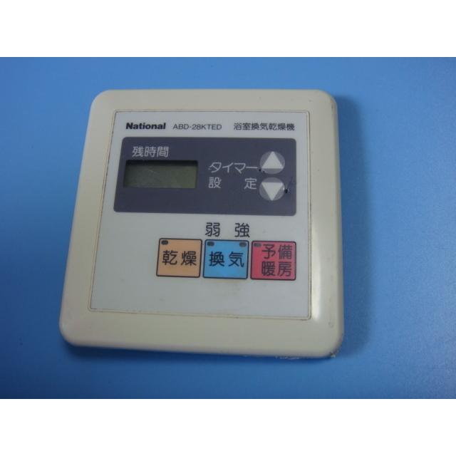 送料無料【スピード発送/即決/不良品返金保証】純正★ナショナル☆national☆浴室換気乾燥機☆ABD-28KTED☆リモコン　＃B2569 | Panasonic