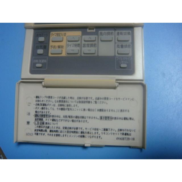 送料無料【スピード発送/即決/不良品返金保証】純正★YANMAR ヤンマー ワイヤードリモコン LC1C1　＃B3398 | ヤンマー | 03