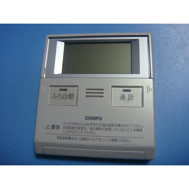 送料無料【スピード発送/即決/不良品返金保証】純正☆CHOFU 長府 送料無料【スピード発送/即決/不良品返金保証】純正☆CHOFU 長府