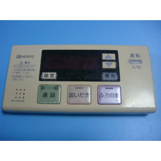 [保証あり] ノーリツリモコン　RC-7501SP ノーリツ（NORITZ） 送料無料【スピード発送/即決/不良品返金保証