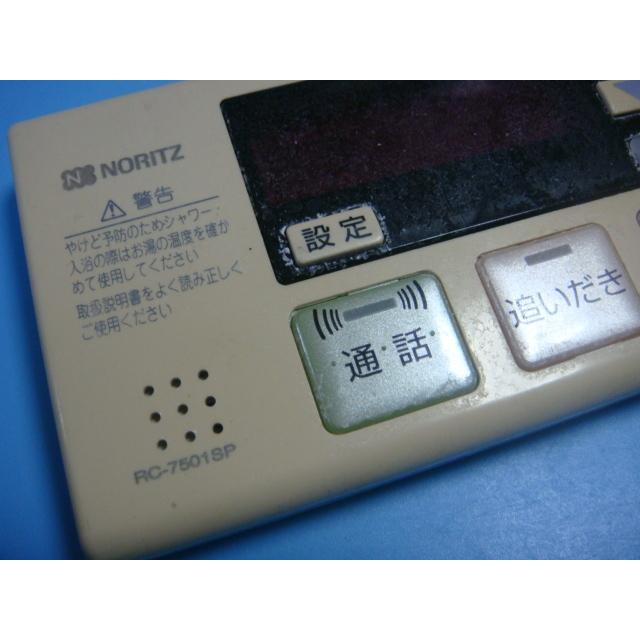 [保証あり] ノーリツリモコン　RC-7501SP ノーリツ（NORITZ） 送料無料【スピード発送/即決/不良品返金保証