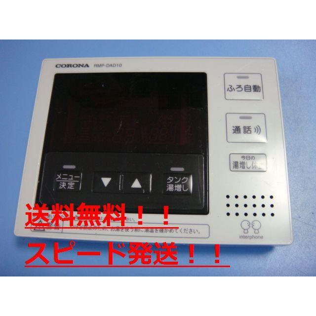 CORONA(住宅設備) 送料無料【スピード発送/即決/不良品返金 CORONA(住宅設備) 送料無料【スピード発送/即決/不良品返金