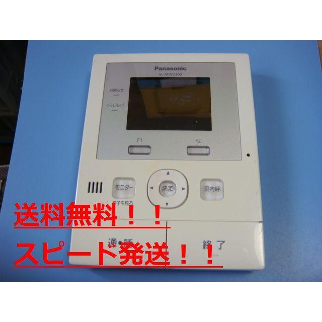 Panasonic（パナソニック） 送料無料【スピード発送/即決/不良品返金