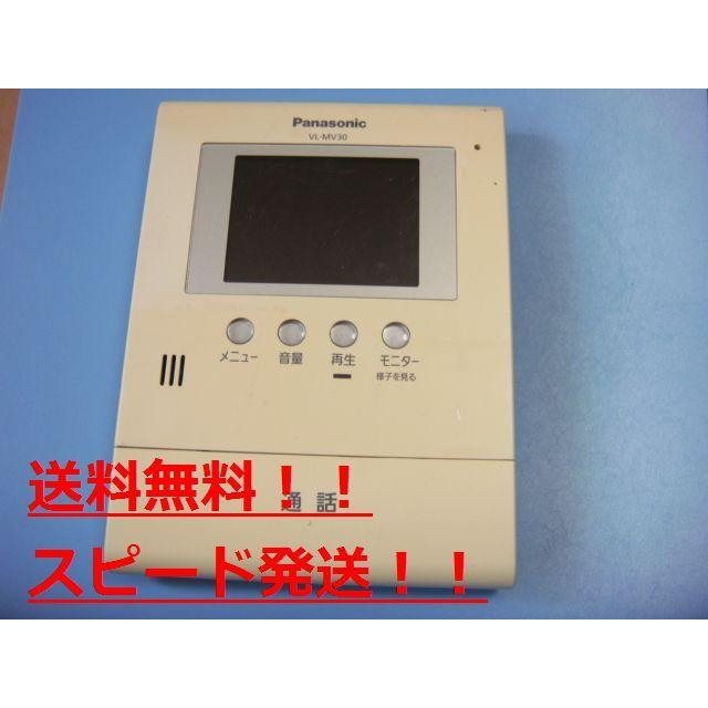 Panasonic 送料無料【スピード発送/即決/不良品返金保証】純正 