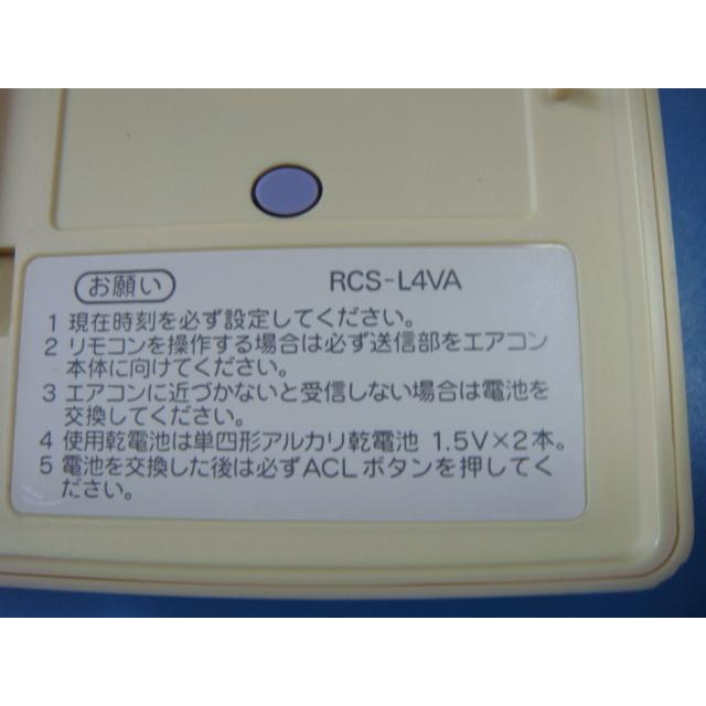 2490 SANYO サンヨー RCS-L4VA エアコン リモコン リモコン SANYO エアコン PUROO RCS-LVR7A サンヨー - メルカリ