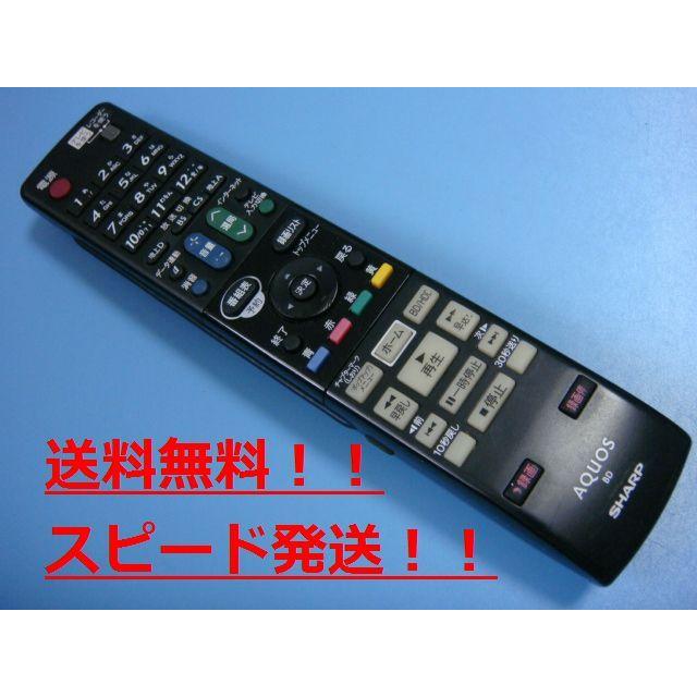 シャープ BDリモコン GA850PA khxv5rg 楽天市場】シャープ リモコン ga850paの通販