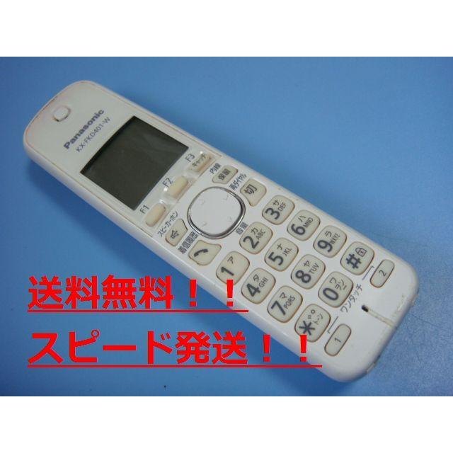 送料無料純正★Panasonic パナソニック　電話機　子機　コードレス  KX-FKD401-W＃B5140