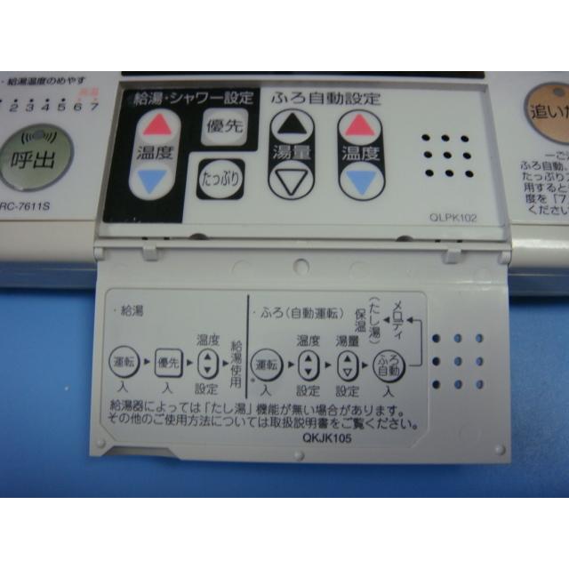 ノーリツ（NORITZ） 送料無料【スピード発送/即決/不良品返金保証