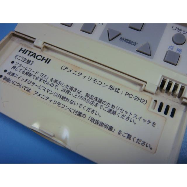 日立（HITACHI） 送料無料【スピード発送/即決/不良品返金保証】純正