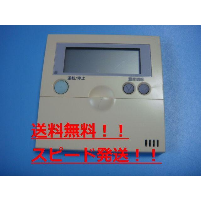 送料無料【スピード発送/即決/不良品返金保証】純正★YANMAR ヤンマー　HL2H2■業務用ワイヤードリモコン　＃B5310 | ヤンマー