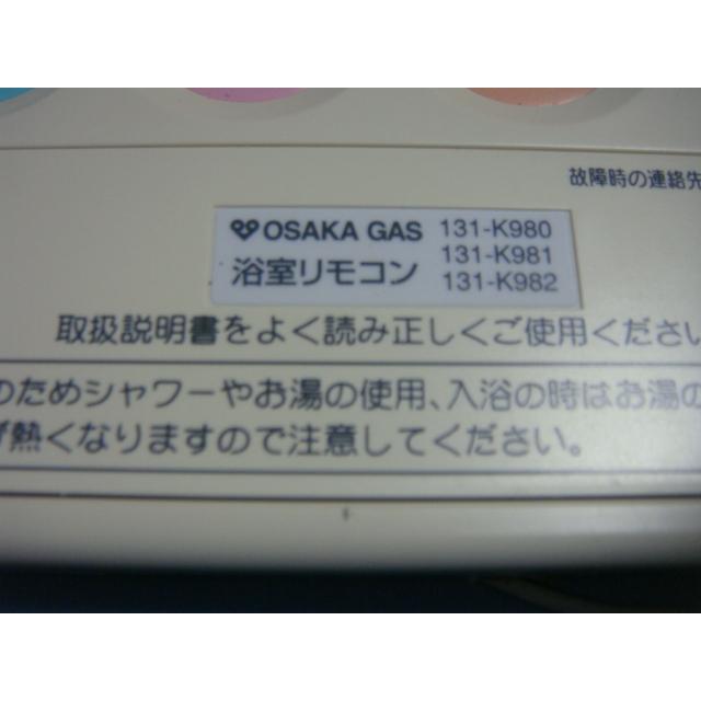 送料無料【スピード発送/即決/不良品返金保証】純正☆OSAKA GAS 送料無料【スピード発送/即決/不良品返金保証】純正☆OSAKA GAS