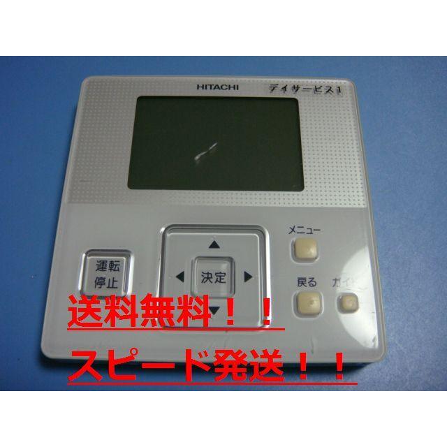 【2個セット】サンヨー エアコン リモコン RCS-SH80A RCSSH80A RCS-SH80EQ SANYO サンヨー パッケージエアコン用 リモコン 業務
