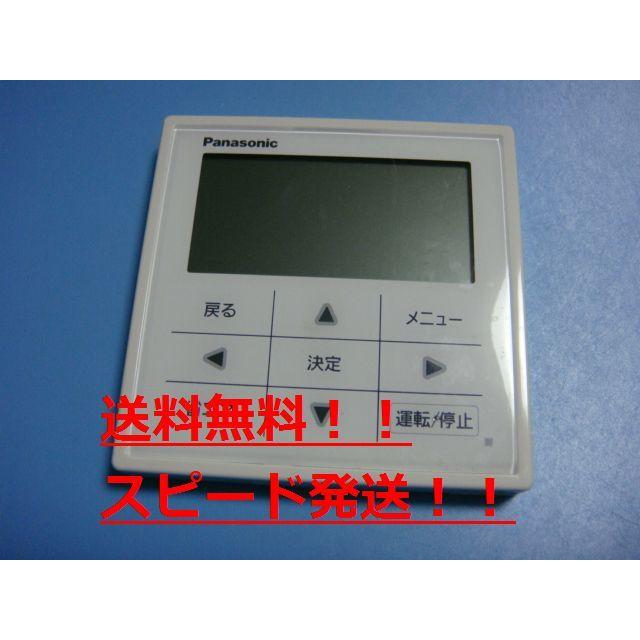 Panasonic（パナソニック） 送料無料【スピード発送/即決/不良品返金