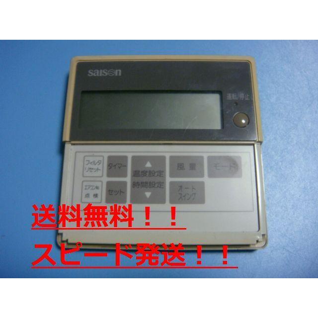 PJA505A500 SAISON MITSUBISHI 三菱 三菱重工 送料無料【スピード発送/即決/不良品返金保証】純正☆三菱