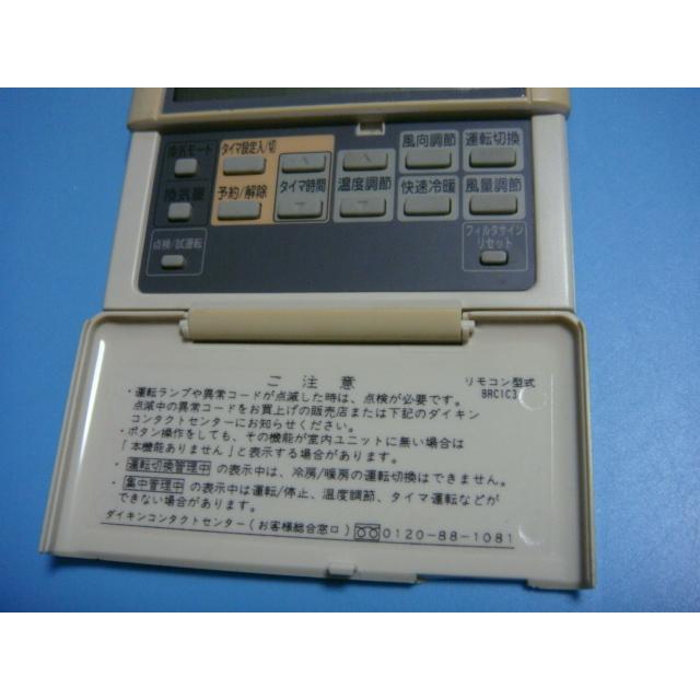 ダイキン　BRC1G4(新品未開封)73個 DAIKIN ダイキン エアコン BRC1G4 リモコン 未開封 ダイキン