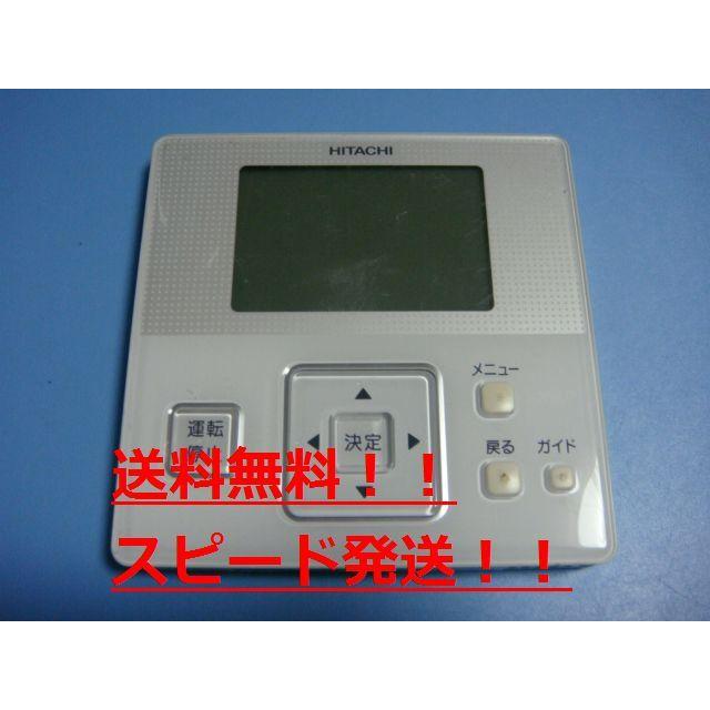 日立（HITACHI） 送料無料【スピード発送/即決/不良品返金保証】純正
