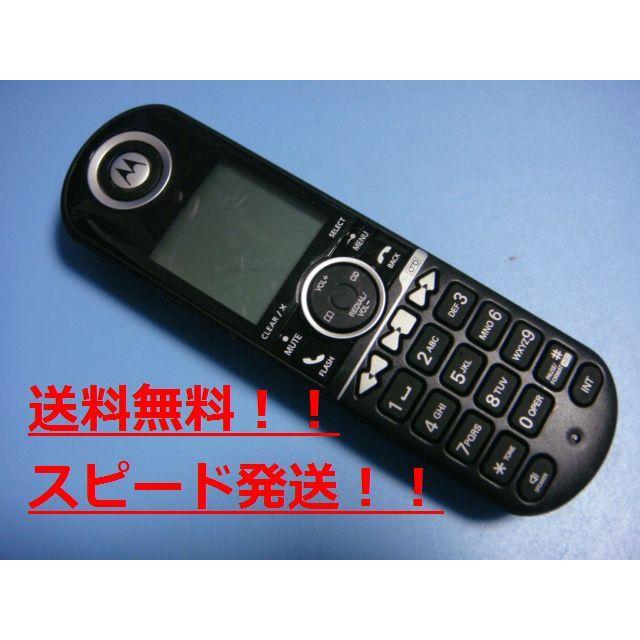 特価商品 モトローラ コードレス電話 Motorola その他 - abacus-rh.com