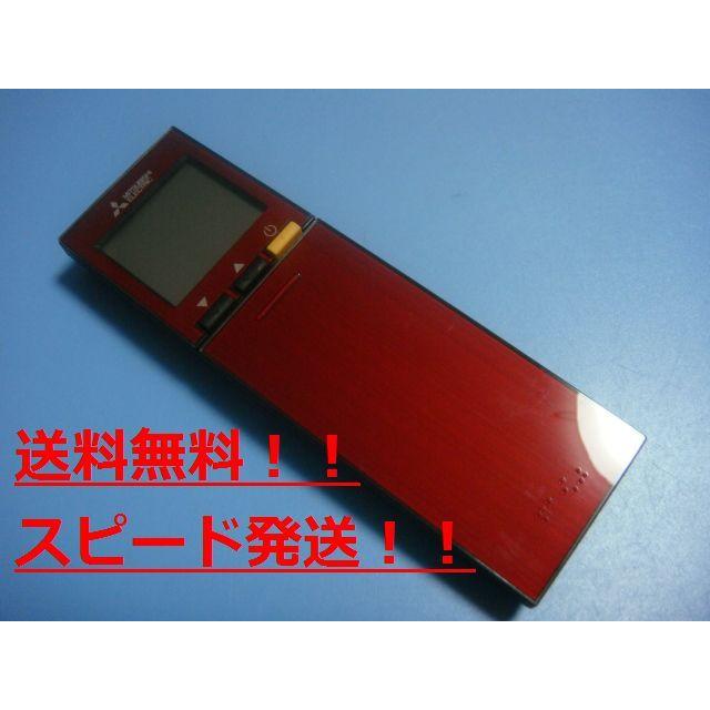 三菱（MITSUBISHI） 送料無料【スピード発送/即決/動作確認済/不良品