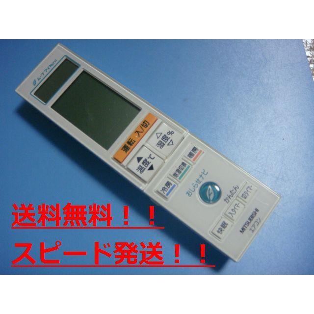三菱（MITSUBISHI） 送料無料【スピード発送/即決/動作確認済/不良品