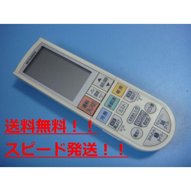 三菱（MITSUBISHI） 送料無料【スピード発送/即決/動作確認済/不良品
