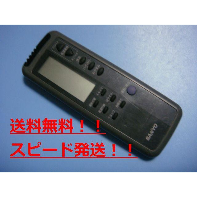 SANYO 送料無料【スピード発送/即決/動作確認済/不良品返金保証 SANYO 送料無料【スピード発送/即決/動作確認済/不良品返金保証