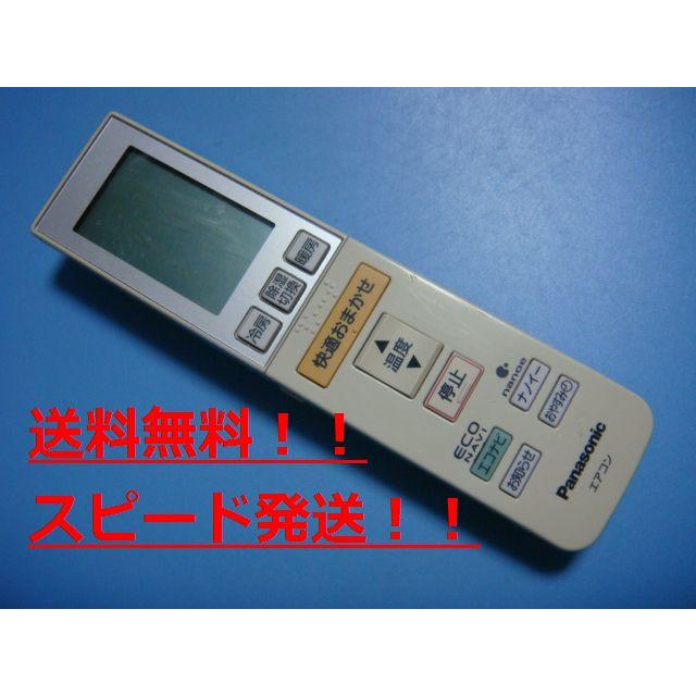 Panasonic パナソニック エアコンリモコン A75C3750-