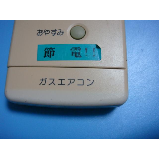 ガスエアコン エアコンリモコン A75C706 中古】ガスエアコン エアコン