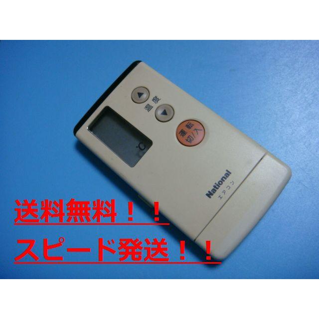ナショナル 送料無料【スピード発送/即決/動作確認済/不良品返金保証