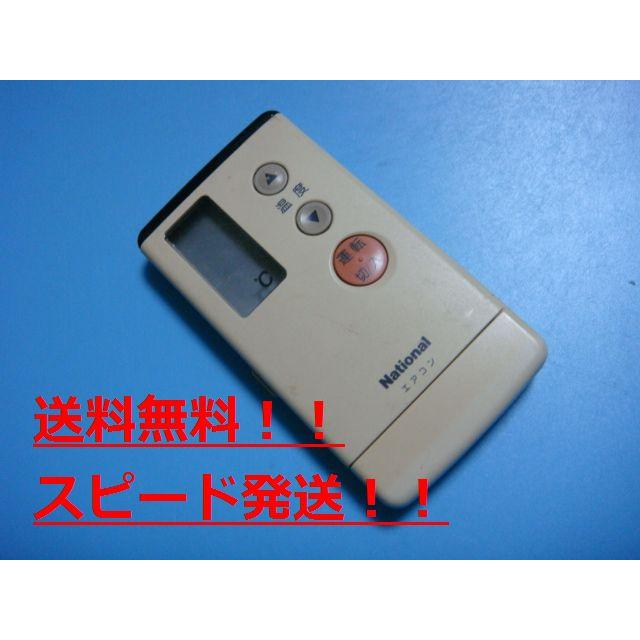 National ナショナル エアコンリモコン A75C2342N 【公式通販】