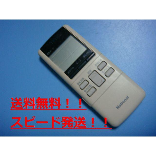 ナショナル 送料無料【スピード発送/即決/動作確認済/不良品返金保証