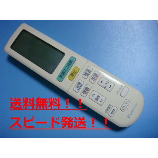 482 DAIKIN ダイキン ARC426A1 エアコン リモコン エアコン 